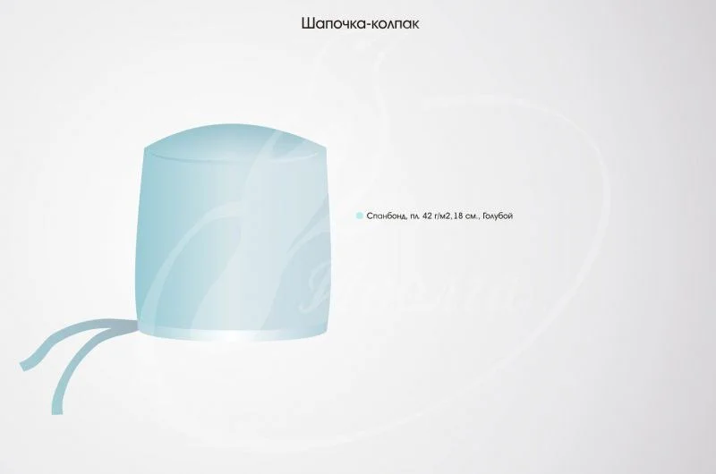 Шапочки "Колпак" (плотность 42)   (25 шт)