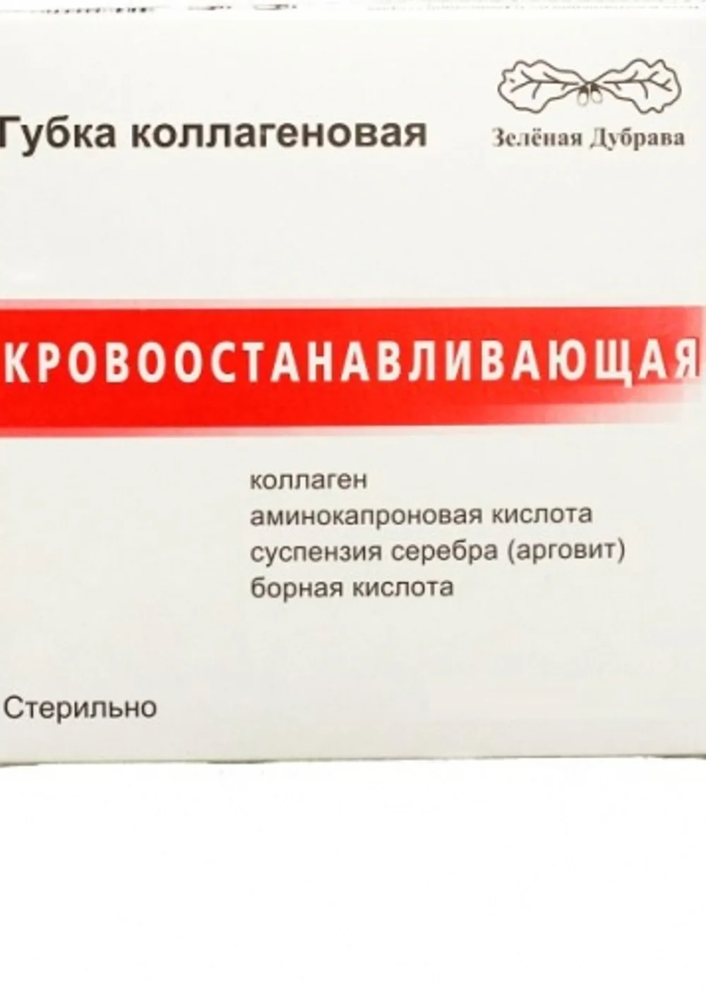 Губка коллагеновая кровоостанавливающая 10х10мм (10шт.) ЗАО *Зеленая дубрава*