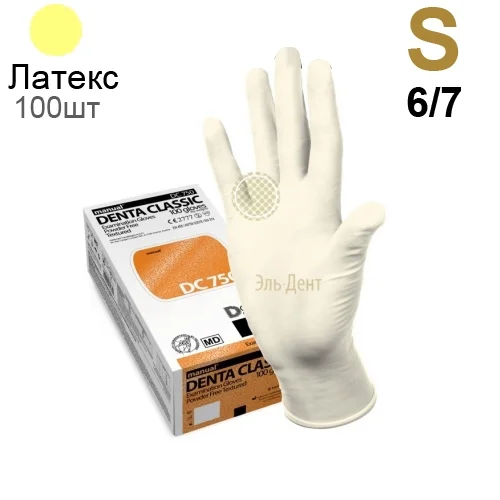 Перчатки латексные  Heliomed  Manual DC750 S 100шт. (50пар)