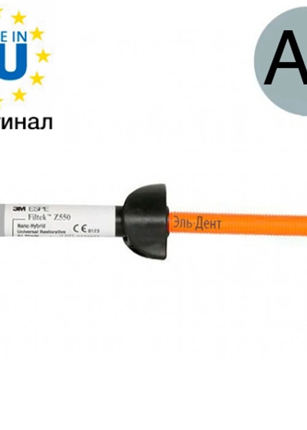 Filtek Z550, цвет A2, универсальный реставрационный материал, 7050A2, шприц (4г.) 3M
