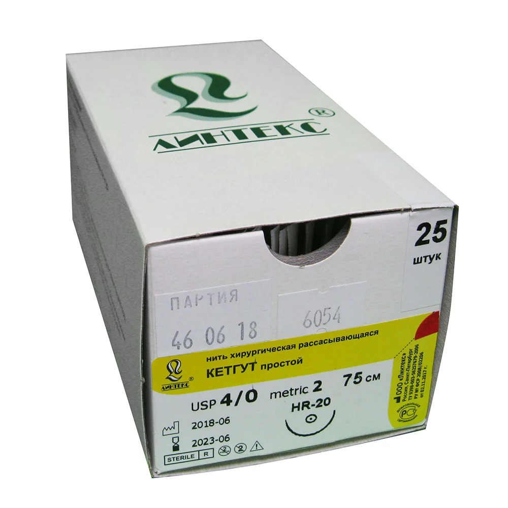 Кетгут (простой) - шовный материал L=75см USP 4/0 HR-20 (1 шт) Линтекс