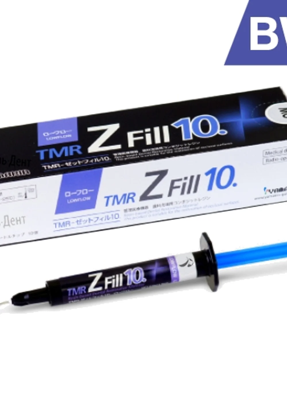 TMR Z Fill 10. Low Flow Цвет BW (1шпр.-1,5 мл) текучий цирконосодержащий светодиффузионный композит, YAMAKIN