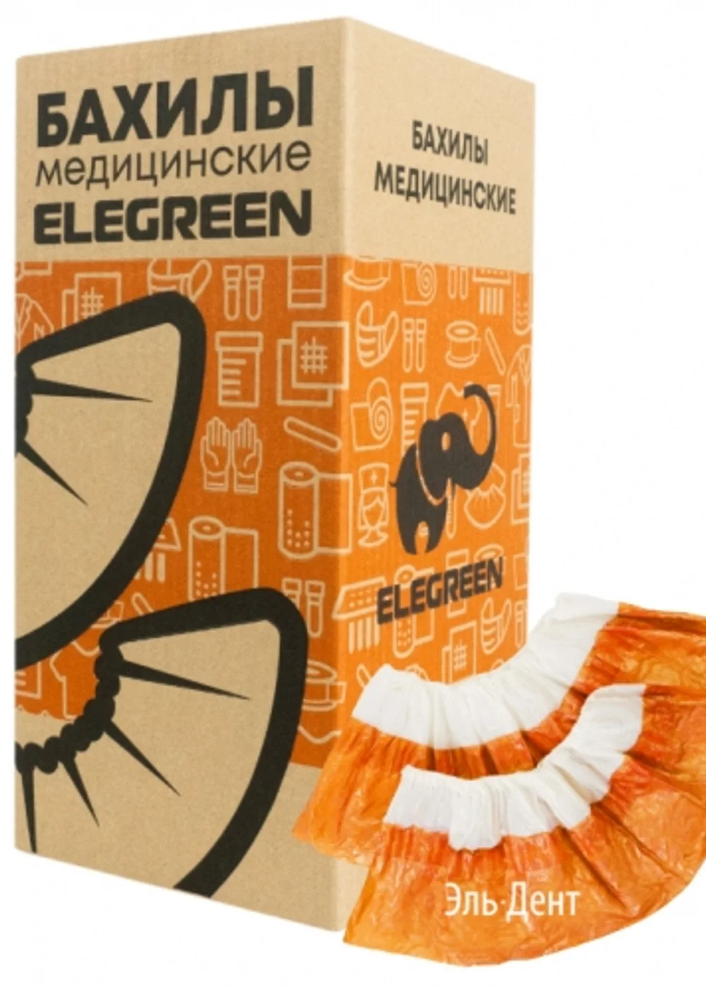Бахилы, Elegreen, Экстра с двойной подошвой, бело-оранжевые, 3 г, 50 пар