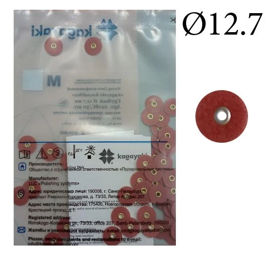 Диски "Kagayaki RoundFlex M" жесткие 2218С, d12.7мм  грубый (бордо), 50 шт.