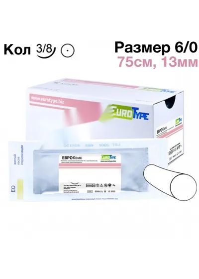 Нить хирургическая Ethicon ЕвроКвик 6/0 75 см Колющая 13 мм