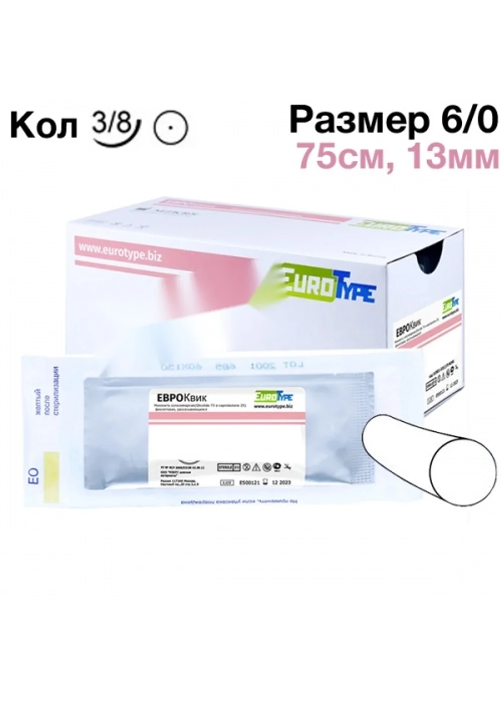 Нить хирургическая Ethicon ЕвроКвик 6/0 75 см Колющая 13 мм