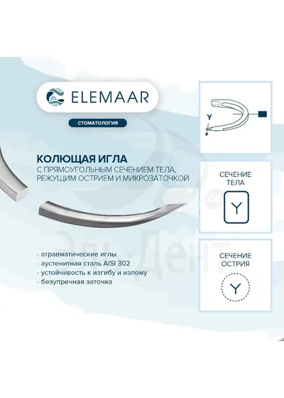 Нить хирургическая Ethicon 5-0 75 см Колющая 13 мм