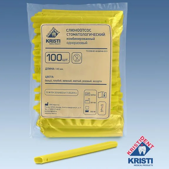 Пылесосы одноразовые ЖЕЛТЫЕ, КРИСТИ