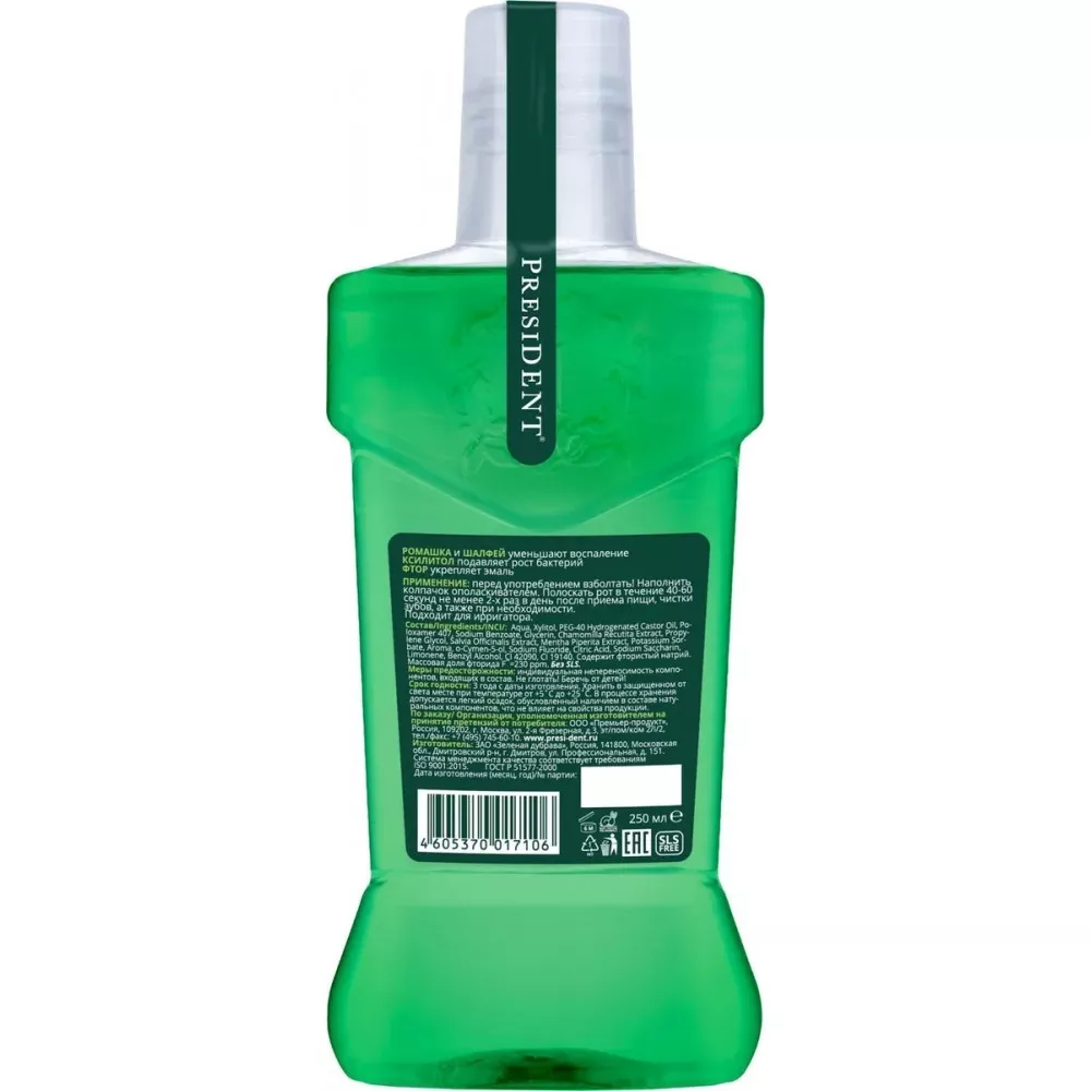 Ополаскиватель PresiDENT Classic Свежесть трав, 250 мл