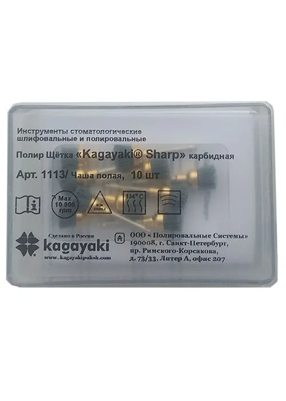 Полиры, KAGAYAKI, Конус, Sharp, карбидная
