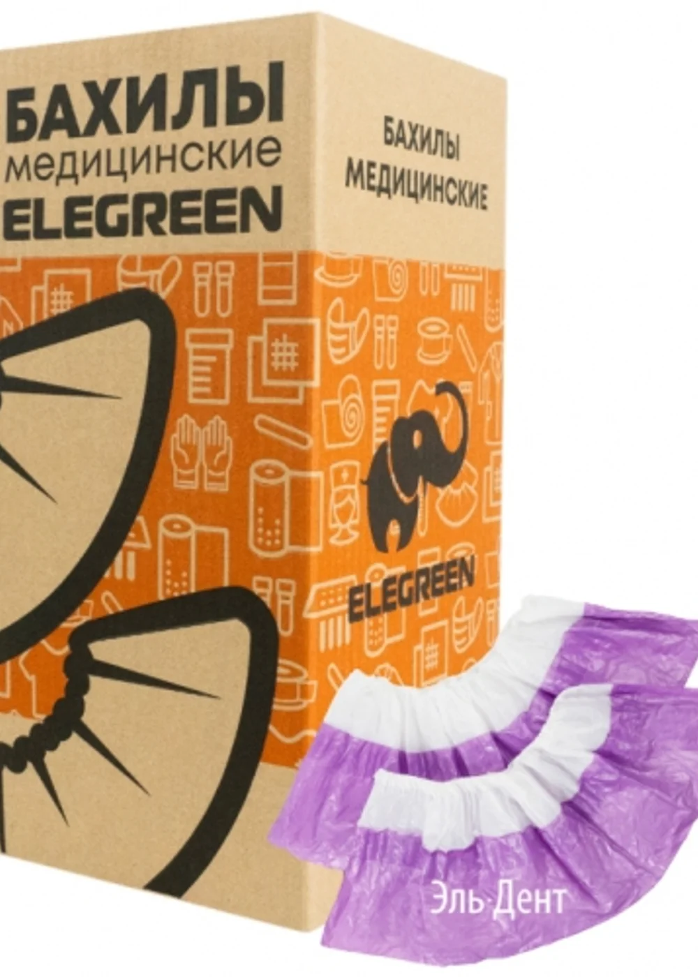 Бахилы, Elegreen, Экстра с двойной подошвой, бело-фиолетовые, 3 г, 50 пар