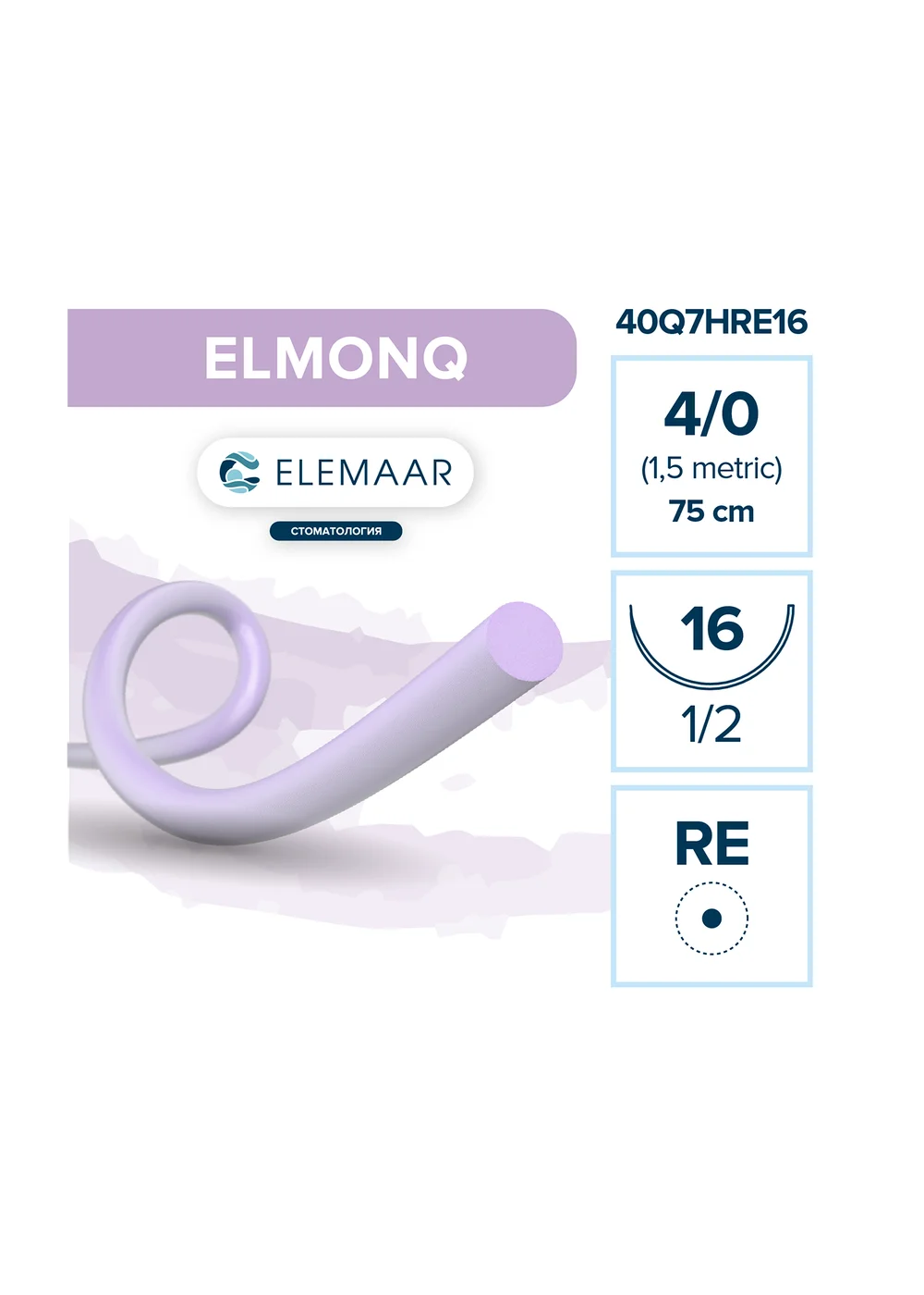 Шовный материал Elemaar Полигликолевая кислота 4/0 750 мм 13 мм колющая