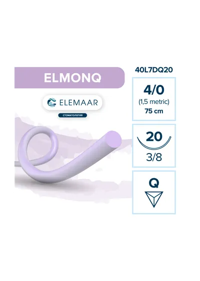 Шовный материал Elemaar Полигликолевая кислота + ε-капролактон 4/0 75 см Фиолетовый