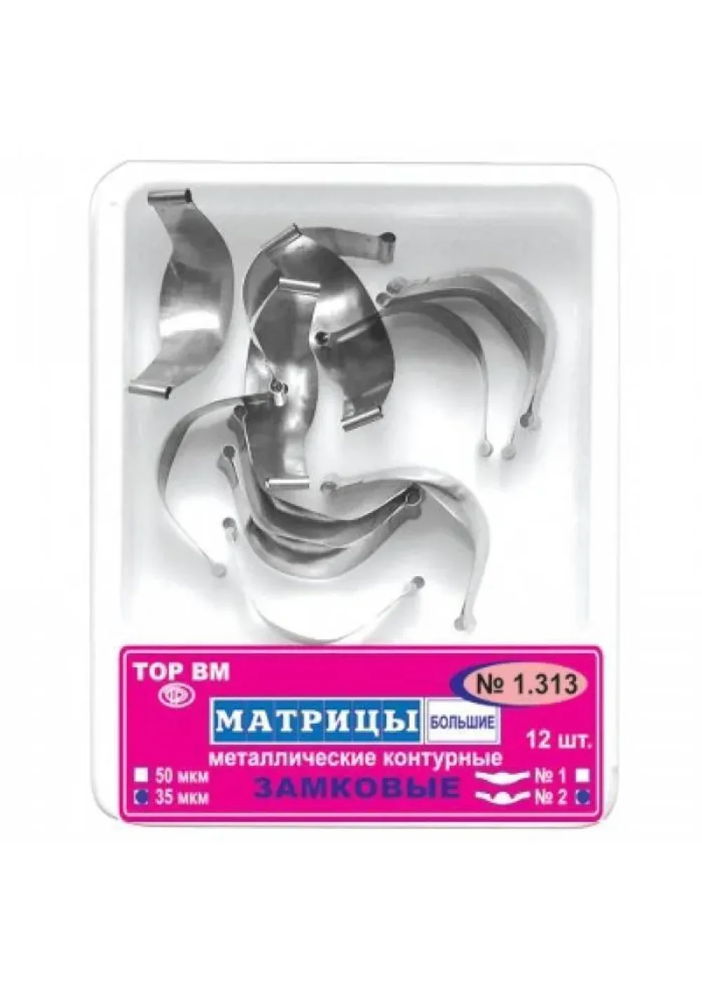 Матрицы контурные замковые, TOP BM, большие, форма 2, 50мкм, 12 шт.