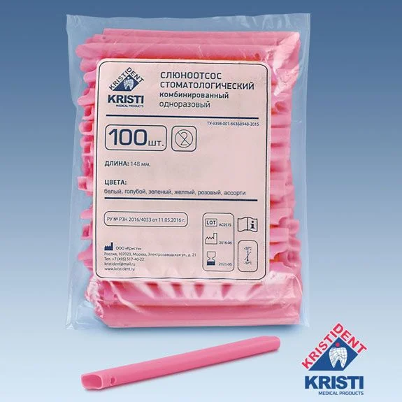 Пылесосы одноразовые РОЗОВЫЕ, КРИСТИ