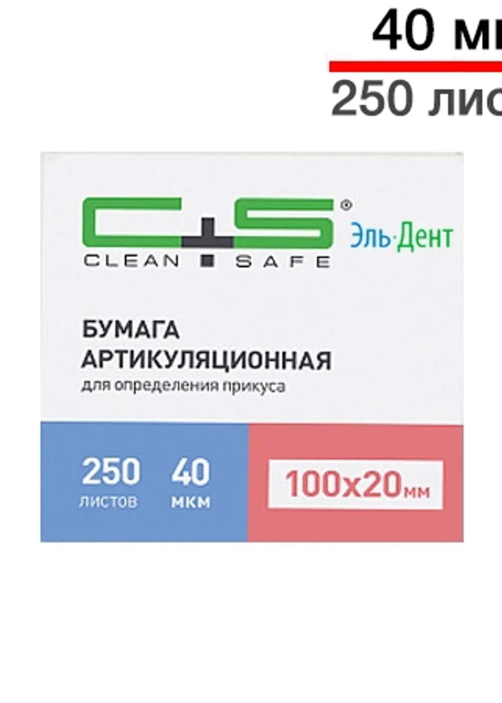 Копирка Clean+Safe прямая цвет синий-красный, 40 мкм 250 листов
