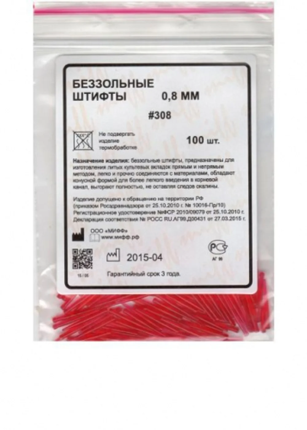 Штифты беззольные 0,8 мм №308 (крас.) 100шт., МИФФ