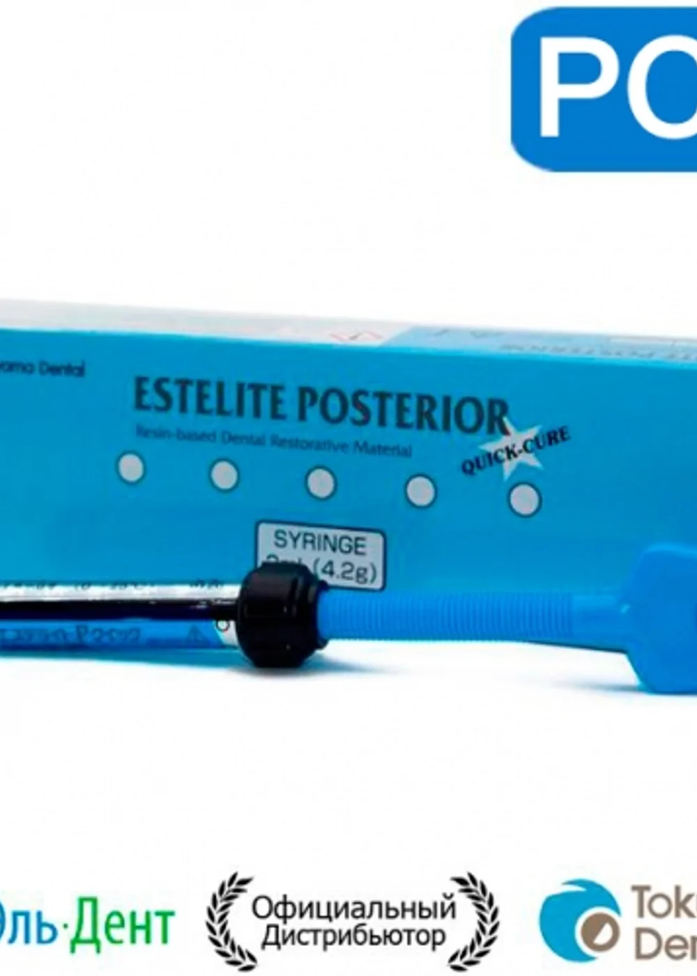 Estelite Posterior РCE, шприц (4,2гр/2мл), Tokuyama Dental