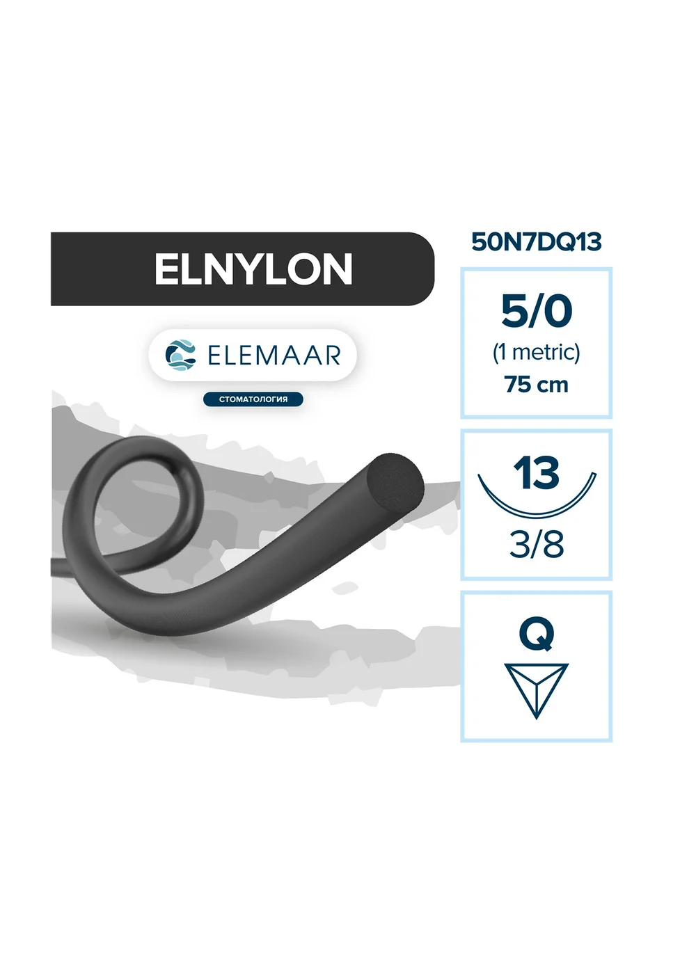 Elemaar ELNYLON 5/0 - шовный материал, 75 см, 3/8, 13 мм, обратно-режущая, 12 шт.