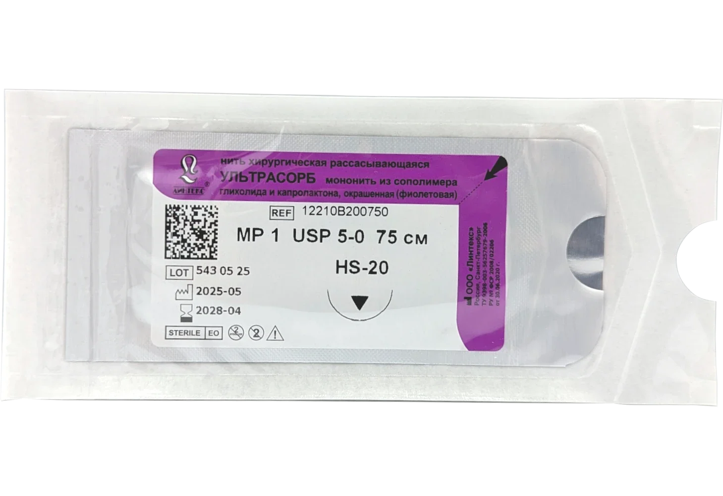 УЛЬТРАСОРБ - мононить из сополимера гликолида и капролактона, L=75см, USP 5/0, HS-20, "Линтекс"