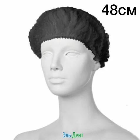 Шапочки "Шарлотта" 100 шт. ЧЕРНЫЕ 48см. Кристидент