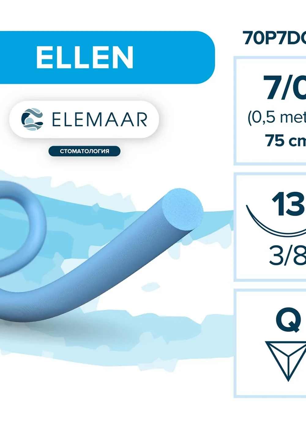 Шовный материал Elemaar Полипропилен 7/0 75 см 3/8 13 мм обратно-режущая