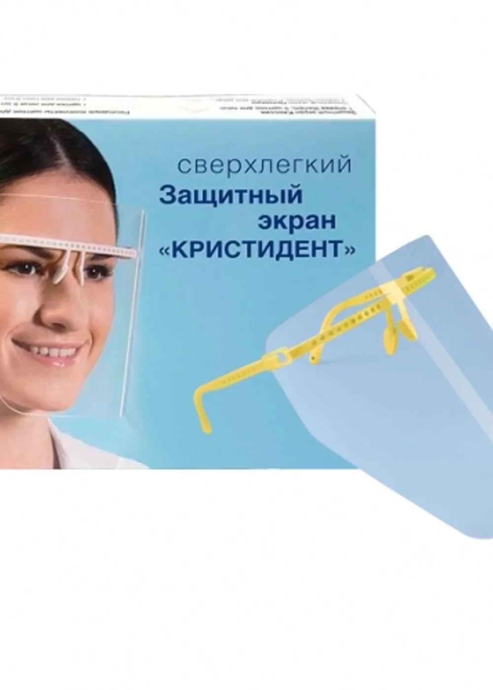 Экран защитный ЖЕЛТЫЙ "Кристидент" ( Классик )