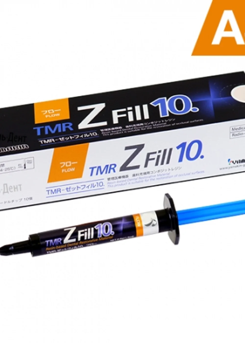TMR Z Fill 10. Flow Цвет A3 (1 шпр.-1,5 мл) жидкотекучий цирконосодержащий светодиффузионный композит, YAMAKIN