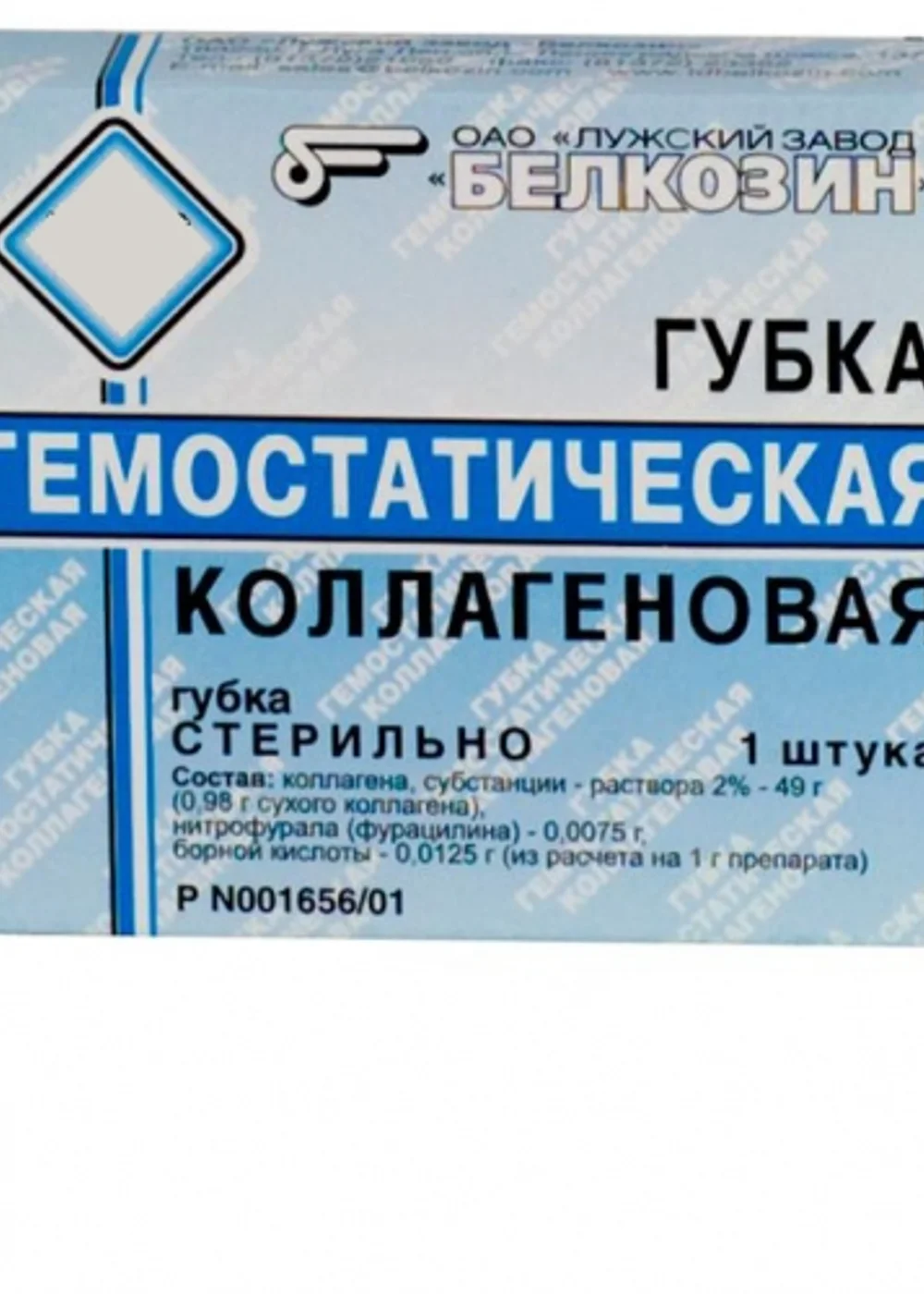 Губка коллагеновая  гемостатическая с фурацилином и борной кислотой, (90±5)х(90±5)х(7±2) мм, 1шт. ОАО  "Белкозин"