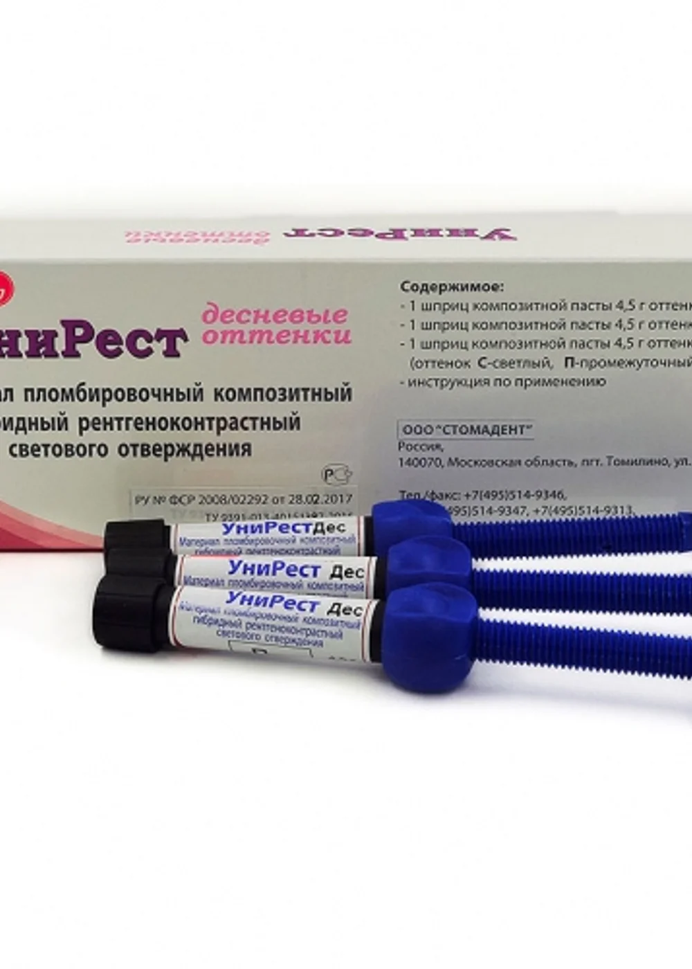 Унирест шприц десневой набор (3шт. по 4,5 г), Стомадент