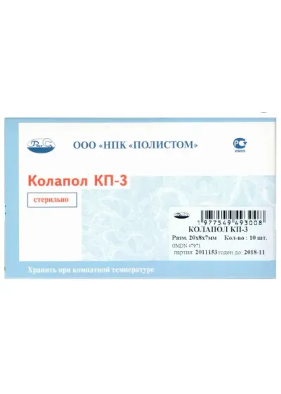 Гемостатическая пластина, Полистом, Колапол КП-3, 10 шт, 20х8х7 мм