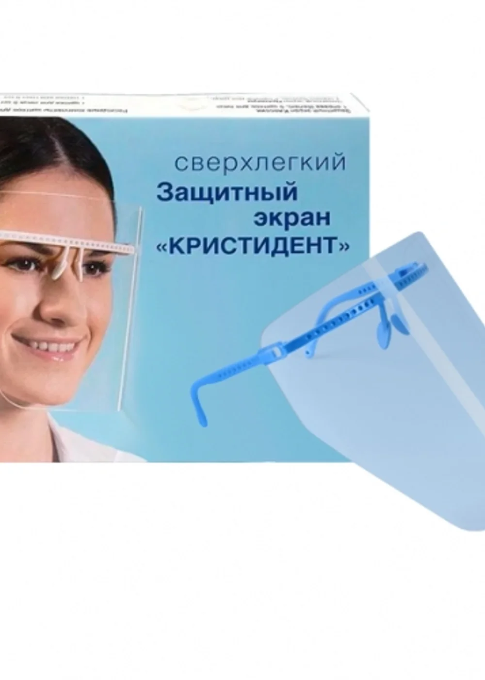 Экран защитный ГОЛУБОЙ "Кристидент" ( Классик )