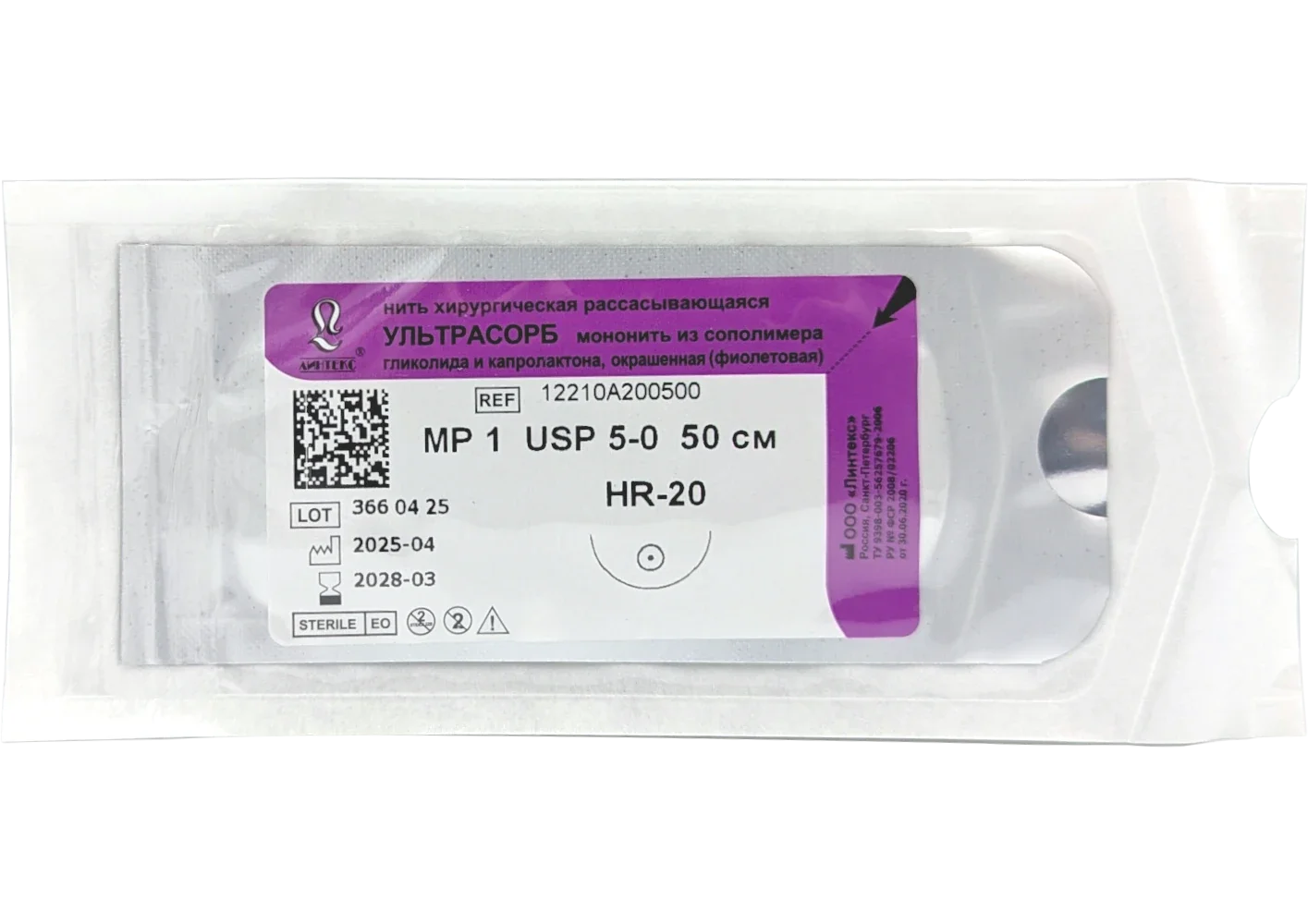 УЛЬТРАСОРБ - мононить из сополимера гликолида и капролактона, L=50см, USP 5/0, HR-20, "Линтекс"