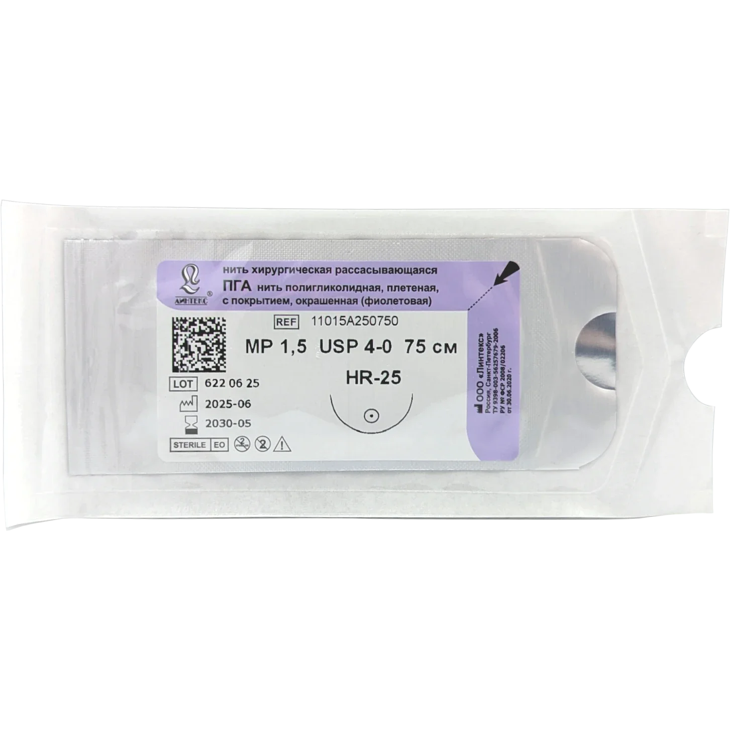 ПГА - фиолетовая, L=75 см - USP 4/0 - HR-25 - 1 шт, (Линтекс)