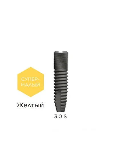 Имплантат Astra Tech OsseoSpeed TX 3,0 S 13 мм