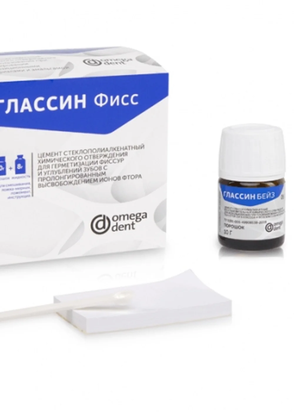 Глассин Фисс А2-стеклоиномер для фиссур, Омега-дент