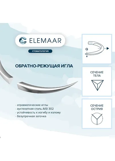 Нить хирургическая Ethicon ЭЛНЕЙЛОН 4-0 75 см Обратно-режущая 20 мм