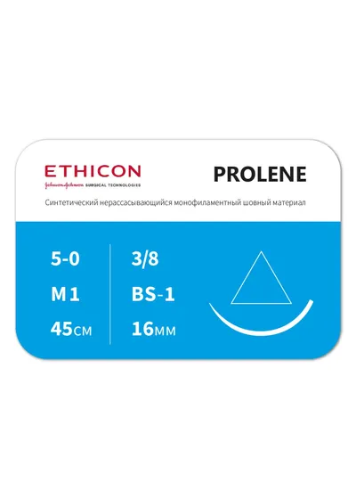 Шовный материал Ethicon 5/0, 450 мм, Режущая игла 15 мм, Синий