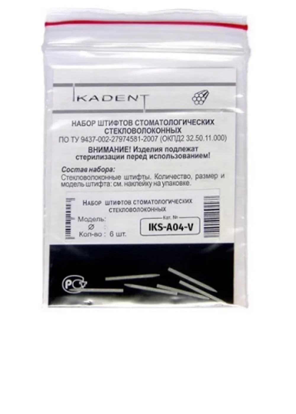 Штифты"Ikadent"  IKS- A04 - V  6шт.-стекловолоконные  цилиндр заточенный