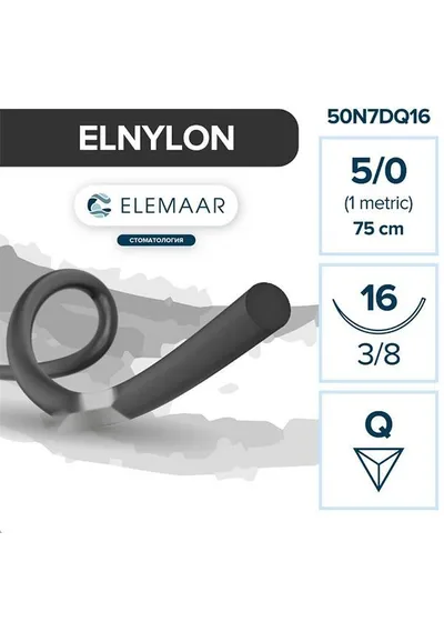 Нить хирургическая Ethicon ЭЛНЕЙЛОН 5-0 75 см Обратно-режущая 16 мм