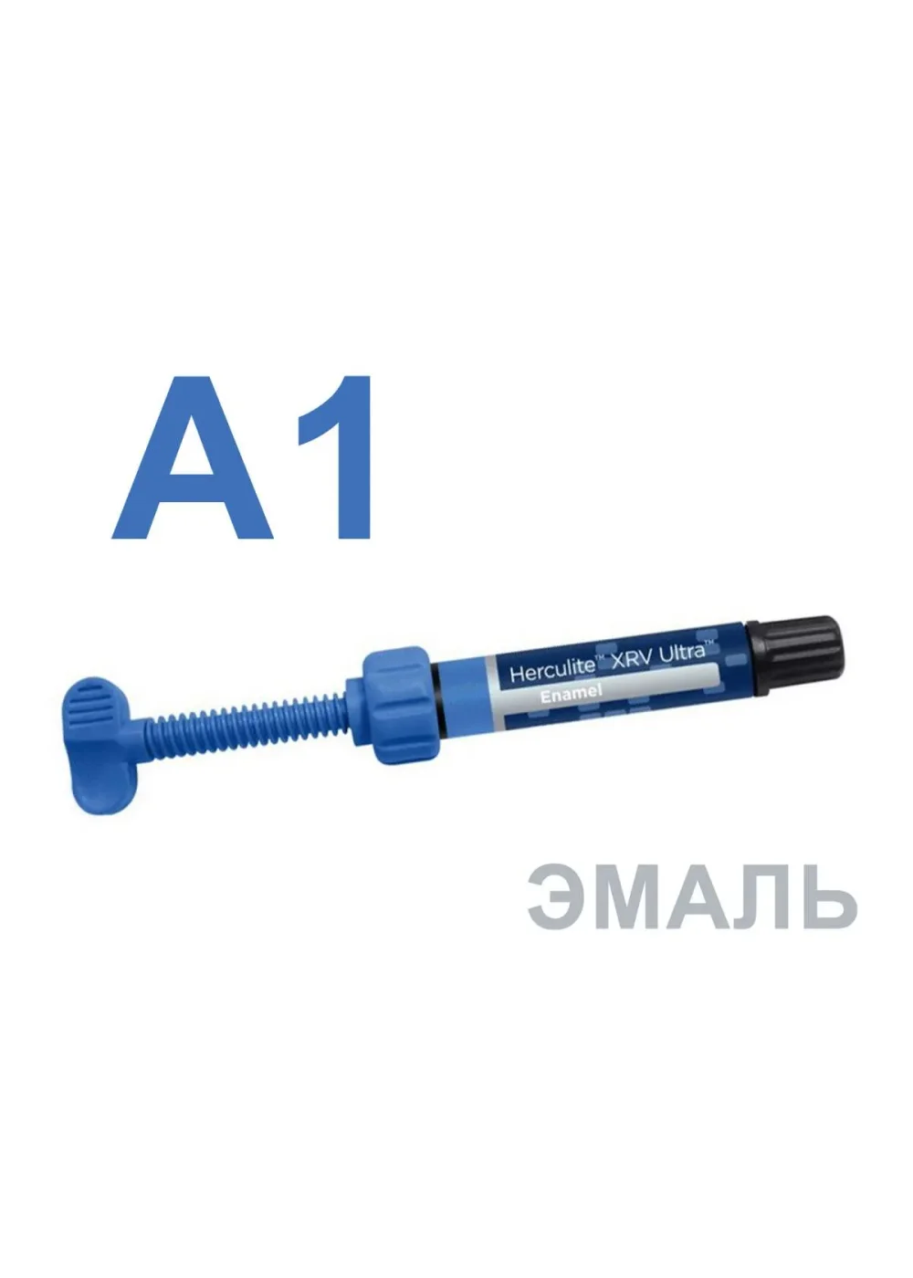 Композит светоотверждаемый наногибридный, Kerr, Herculite XRV Ultra, A1, эмаль, шприц, 4 г