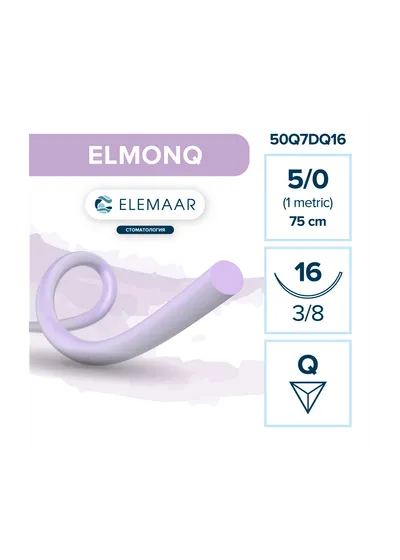 Шовный материал ELEMAAR Полигликолевая кислота + ε-капролактон 5/0