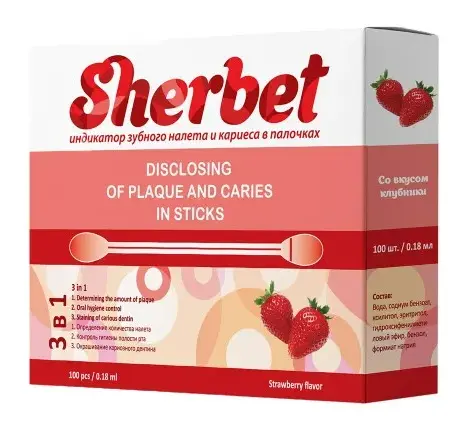 Индикатор зубного налета и кариеса в палочках для детей и взрослых SHERBET (100 шт) StaiNo