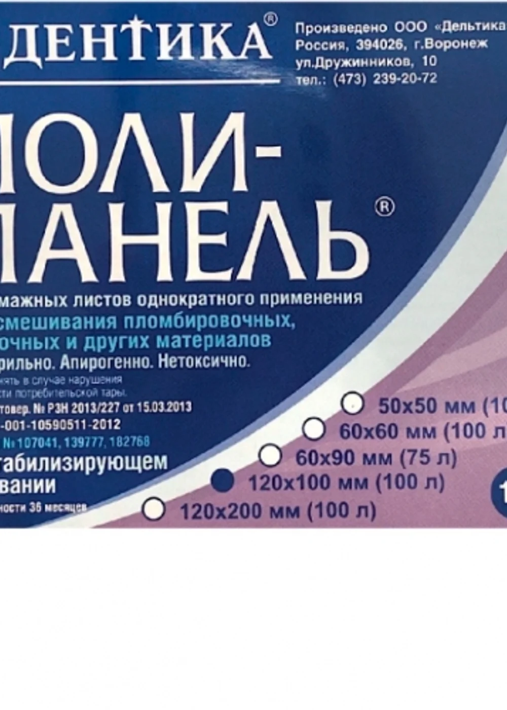 Блоки для замешивания, Дельтика, Поли-панель 120х100мм 100шт