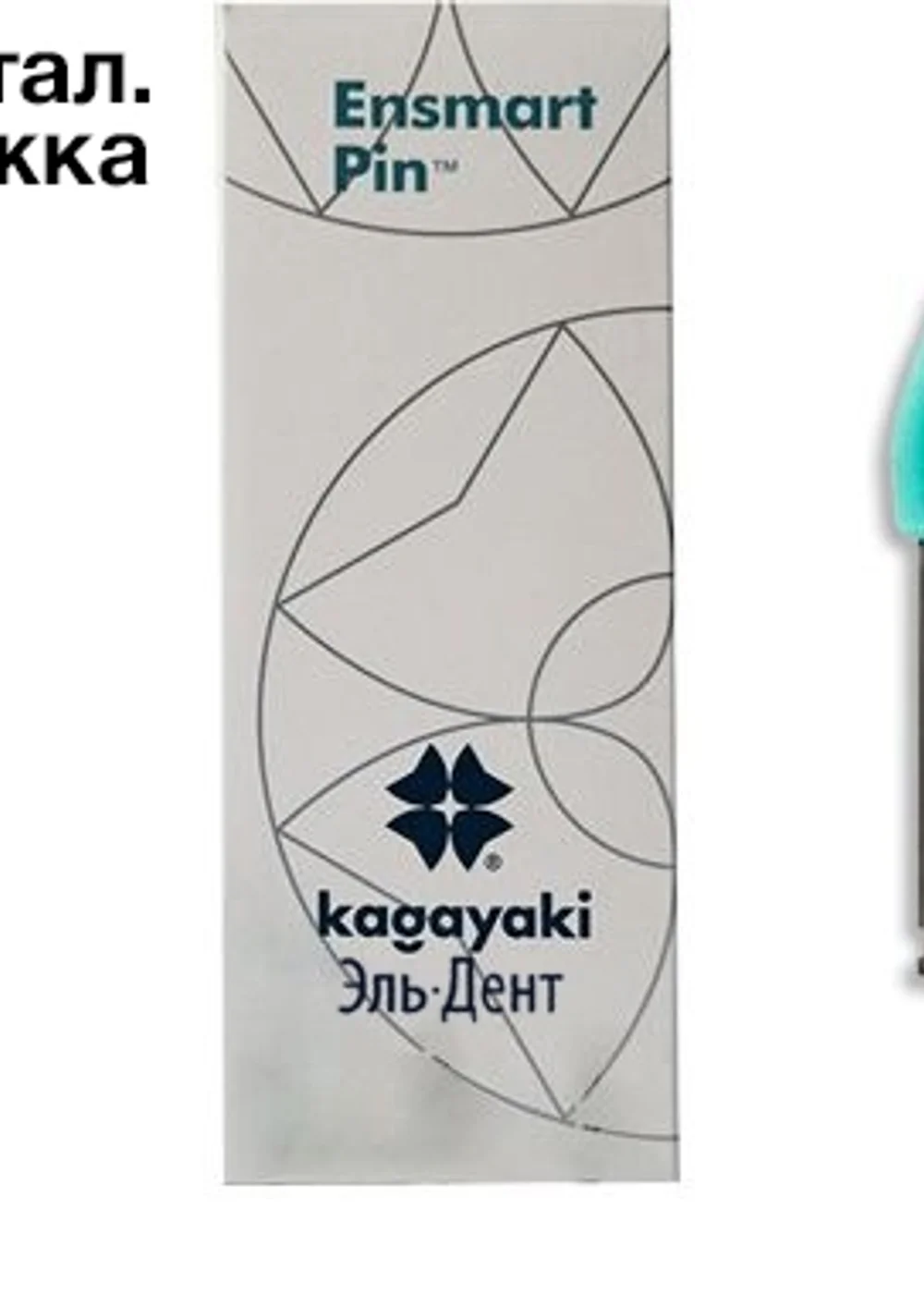 Полиры силиконовые Ensmart Pin Пуля (зел. сред.), 30шт. на метал.ножке, (ENPS 70-1), Kagayaki