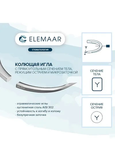 Нить хирургическая Ethicon ЭЛНЕЙЛОН 5-0 75 см Колющая 13 мм