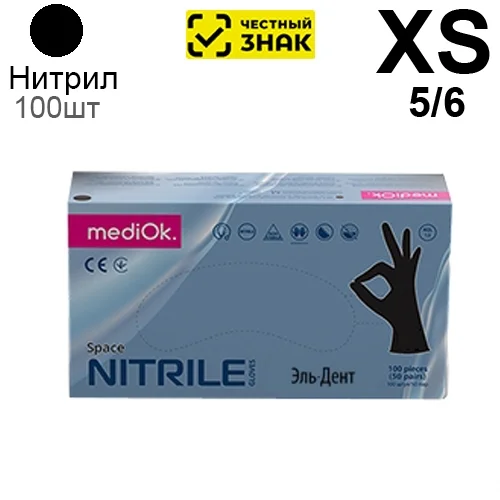 Перчатки Нитриловые "MediOk" Черные XS 100 шт (50 пар) Маркированные