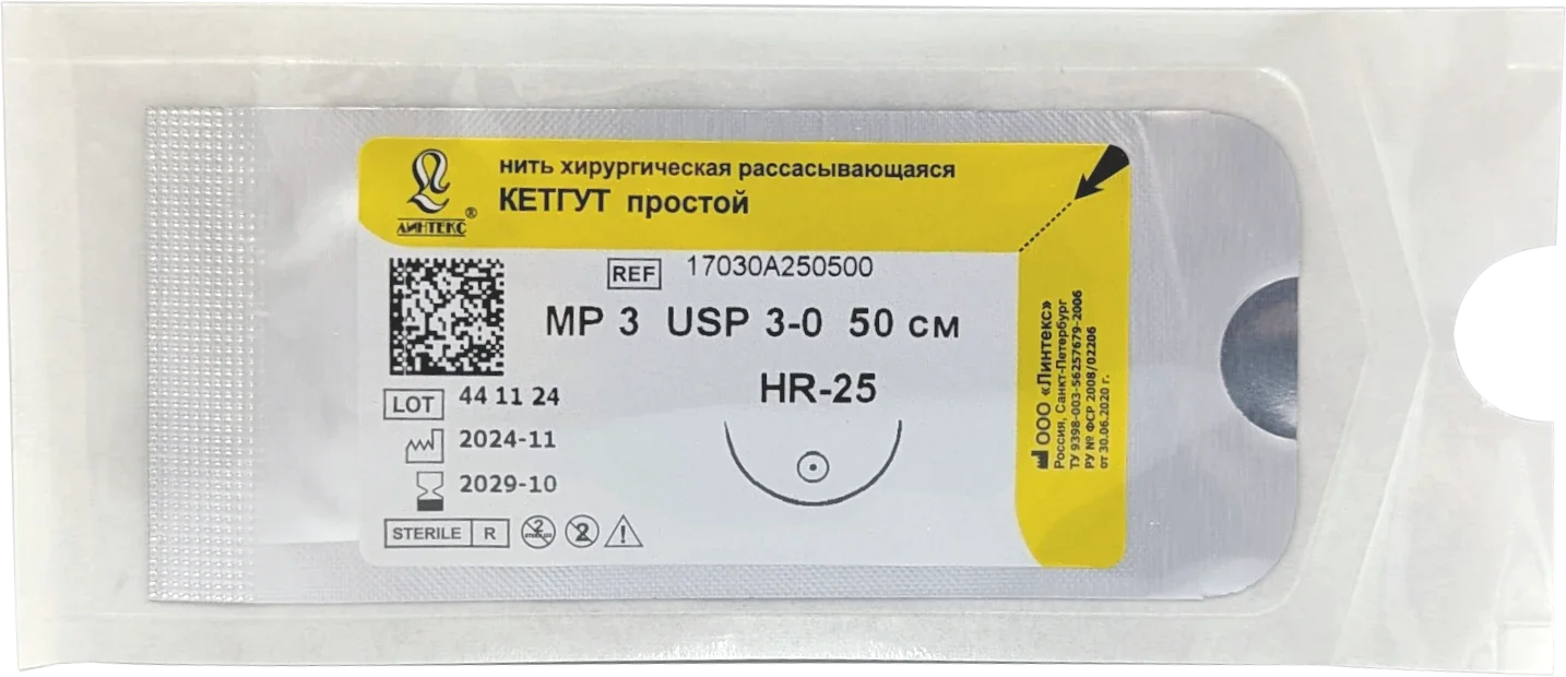 Кетгут (простой) - шовный материал L=50см USP 3/0 HR-25 (1 шт) Линтекс