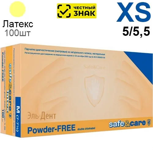 Перчатки латексные  Safe & Care XS (5/5,5) 100 шт. Маркированные