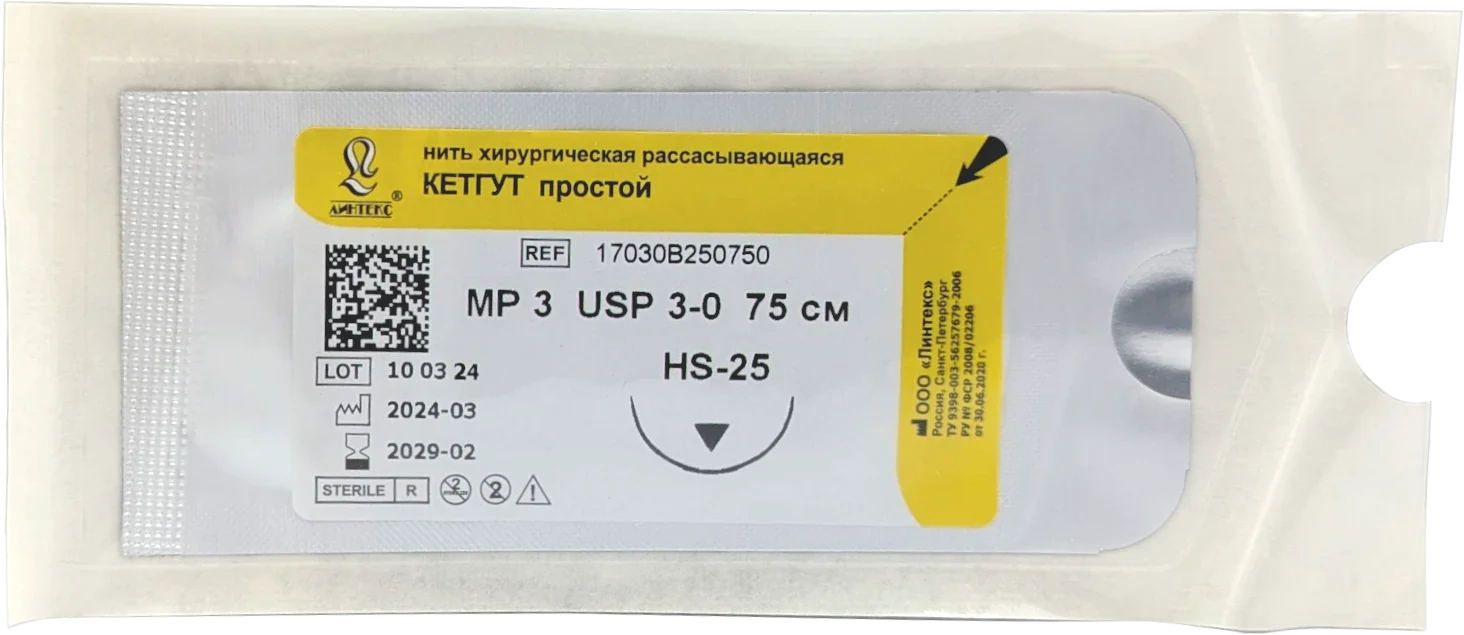 Кетгут (простой) - шовный материал L=75см USP 3/0 HS-25 (1 шт) Линтекс